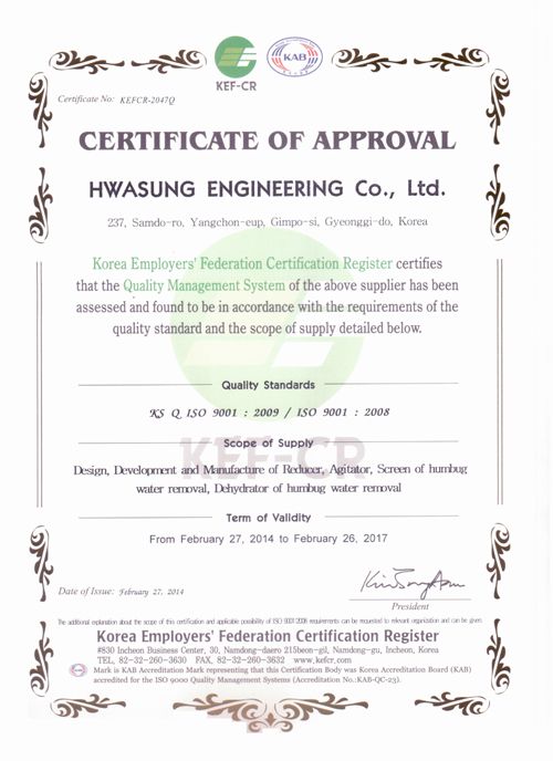 ISO인증서(영문)